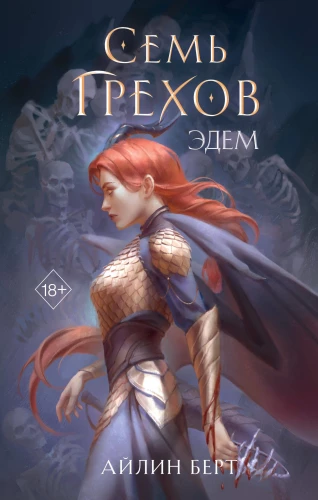 Septi grēki. Eden