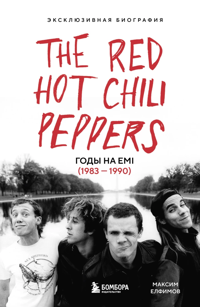 The Red Hot Chili Peppers. Годы на EMI (1983 - 1990)