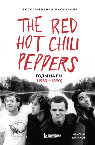 The Red Hot Chili Peppers. Gadi EMI (1983 - 1990)