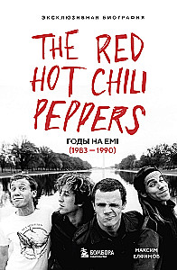 The Red Hot Chili Peppers. Годы на EMI (1983 - 1990)