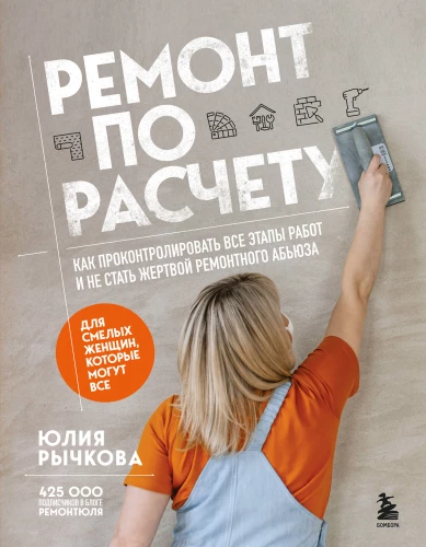 Remonts pēc aprēķina. Kā kontrolēt visus darba posmus un nekļūt par remontdarbu upuri