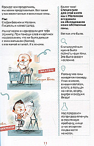 Bili un viņa gēni. Grāmata par tevi un DNS
