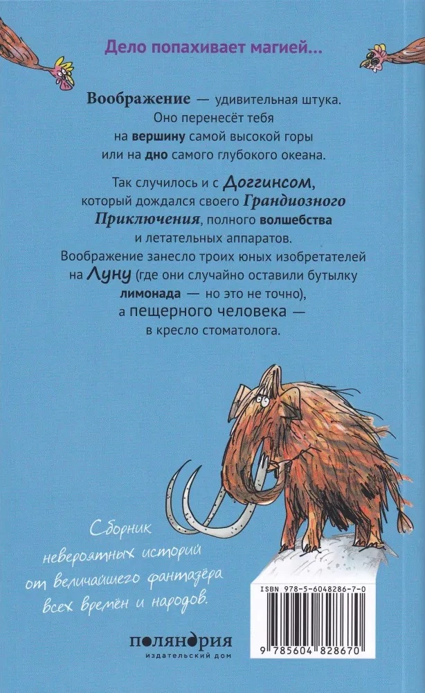 Alus cilvēks - ceļotājs laikā