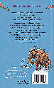 Alus cilvēks - ceļotājs laikā