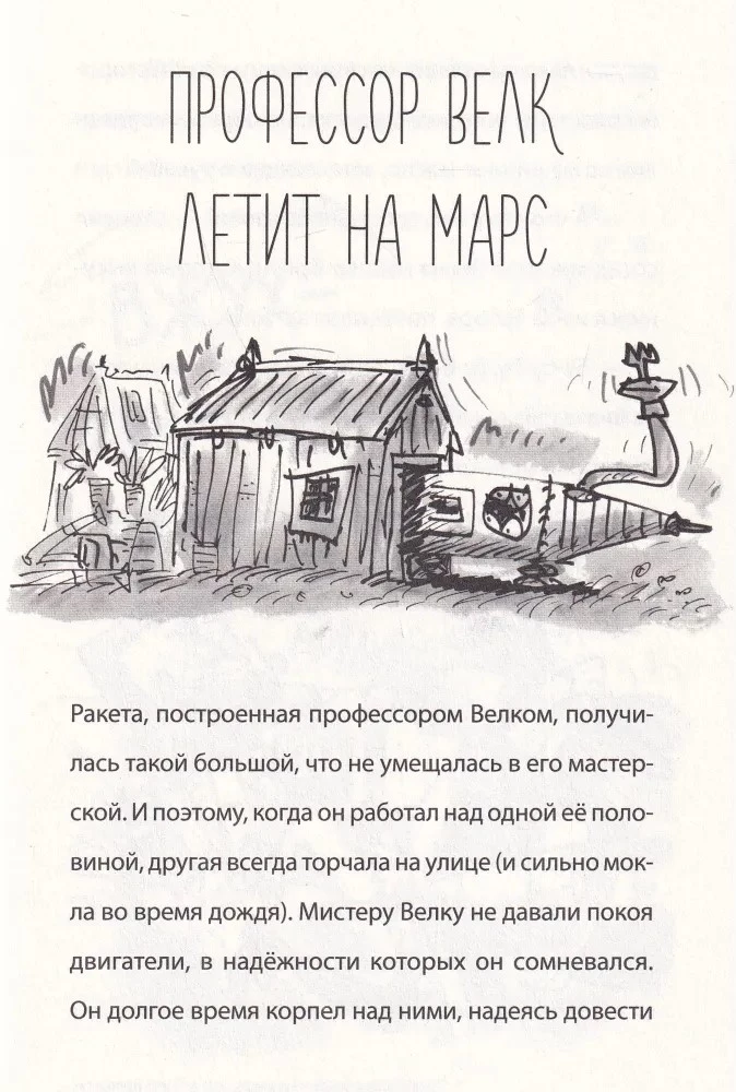 Alus cilvēks - ceļotājs laikā