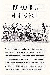Alus cilvēks - ceļotājs laikā
