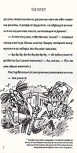 Alus cilvēks - ceļotājs laikā