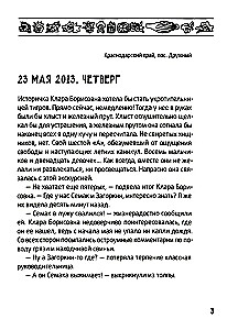 Календарь майя