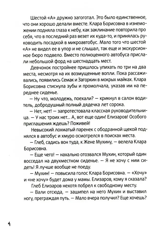 Календарь майя