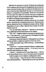 Календарь майя