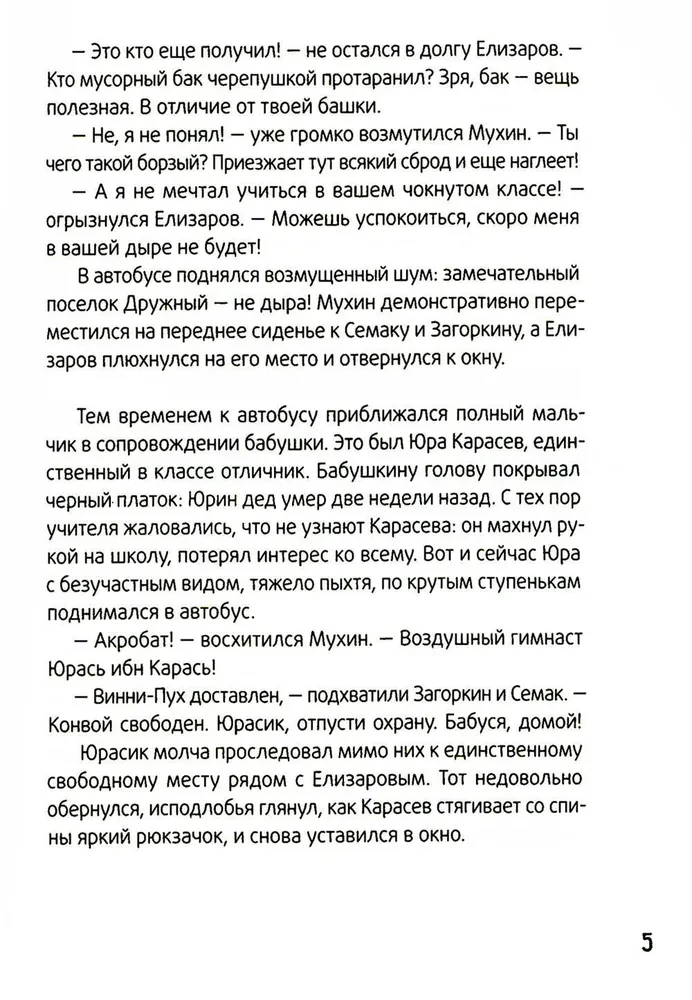 Календарь майя