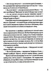 Календарь майя