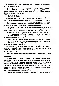 Календарь майя
