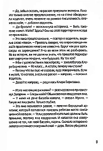 Календарь майя