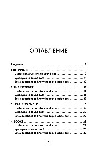 Topiki angļu valodā. OGE izcili!