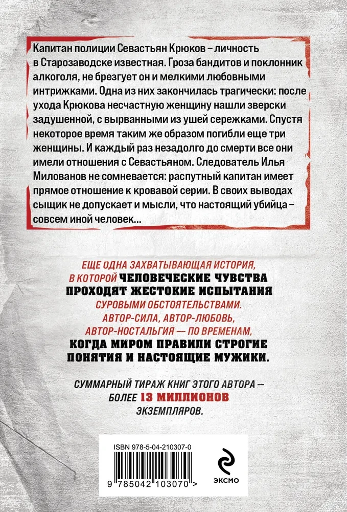 Холодный счет