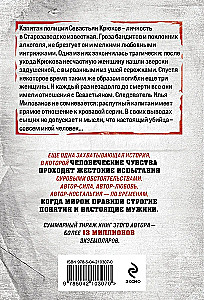 Холодный счет