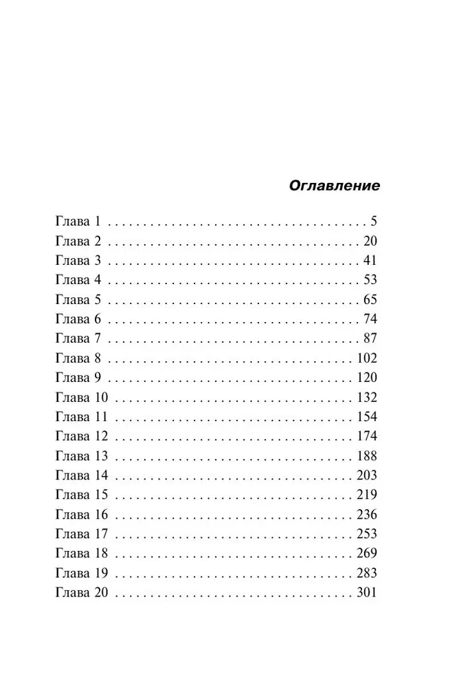 Холодный счет