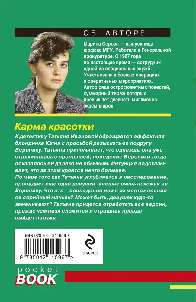 Karmas skaistule