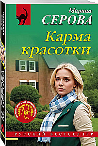 Karmas skaistule