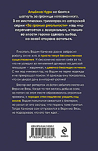 Skumju bezdiben