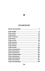Skumju bezdiben