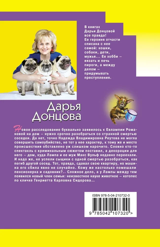 Piparkūka ar melno ikru