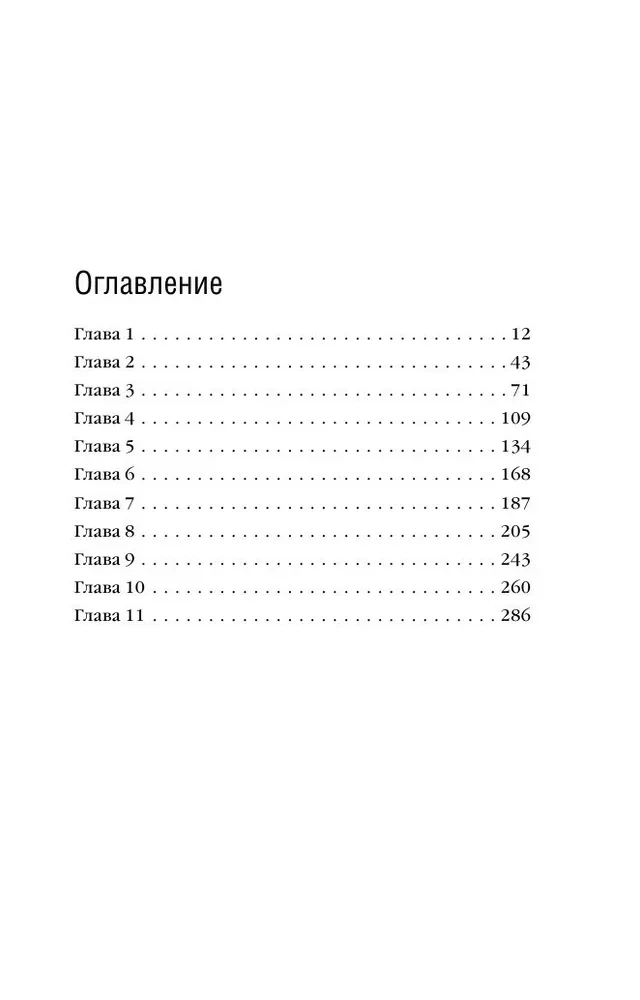 Фея возмездия