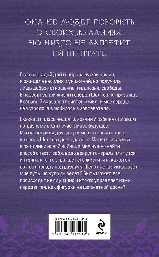 Награда для генерала. Красные пески