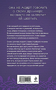 Награда для генерала. Красные пески