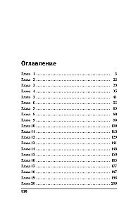 Награда для генерала. Красные пески