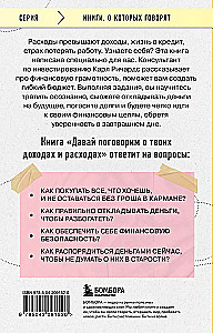 Parunāsim par tavām ienākumiem un izdevumiem