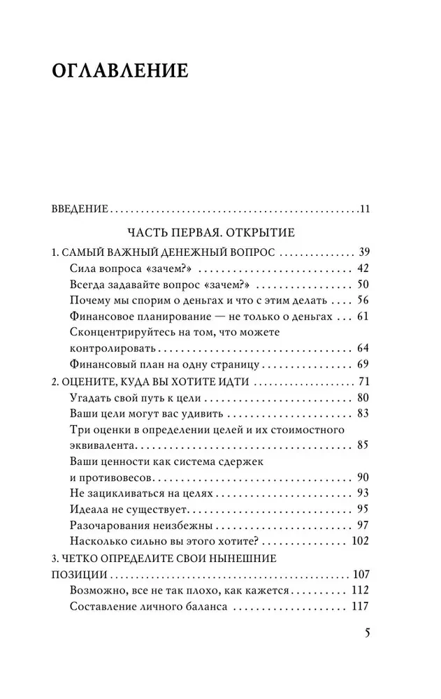 Parunāsim par tavām ienākumiem un izdevumiem