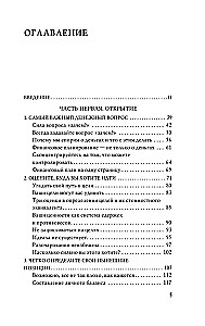 Parunāsim par tavām ienākumiem un izdevumiem