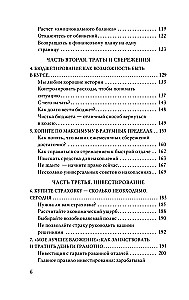 Parunāsim par tavām ienākumiem un izdevumiem