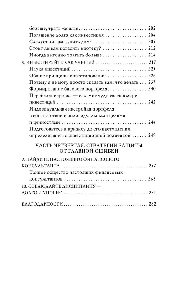 Parunāsim par tavām ienākumiem un izdevumiem