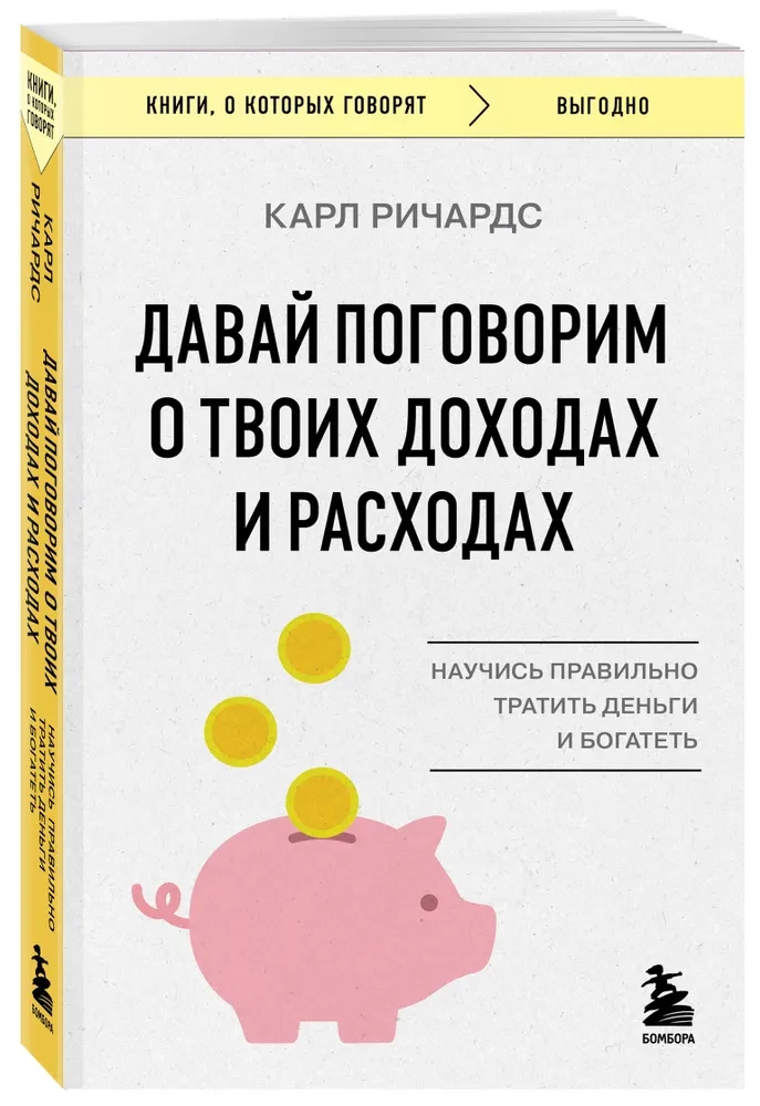 Parunāsim par tavām ienākumiem un izdevumiem