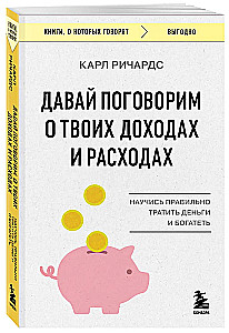 Parunāsim par tavām ienākumiem un izdevumiem