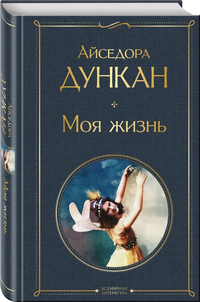 Mana dzīve