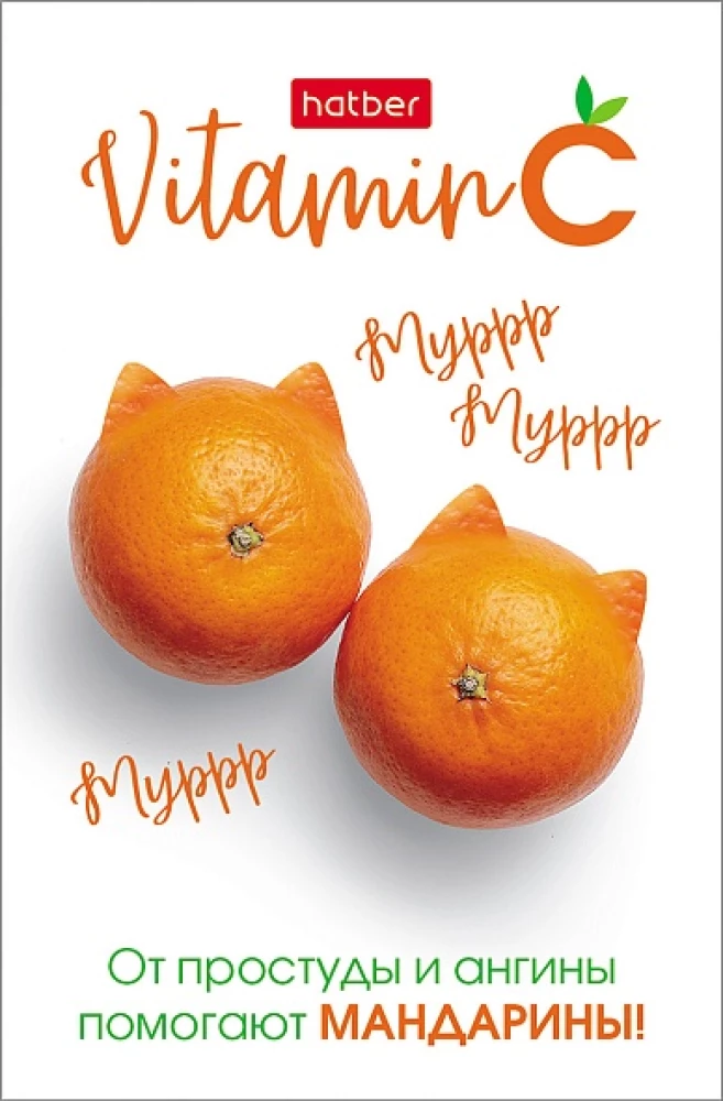 Piezīmjdators uz rūtiņām, 48 lapas - Vitamin C, sortimentā