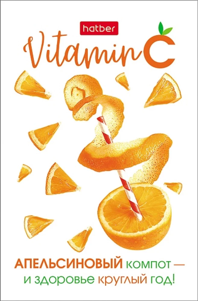 Piezīmjdators uz rūtiņām, 48 lapas - Vitamin C, sortimentā