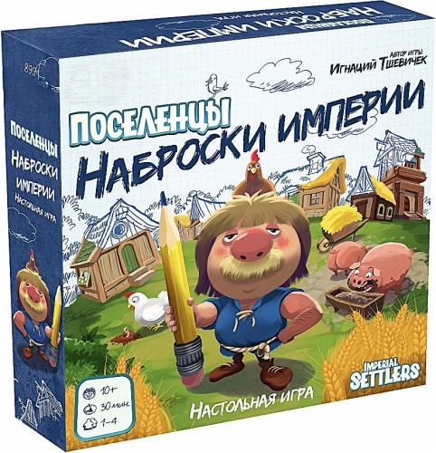 Galda spēle - Kolonisti. Impērijas skices