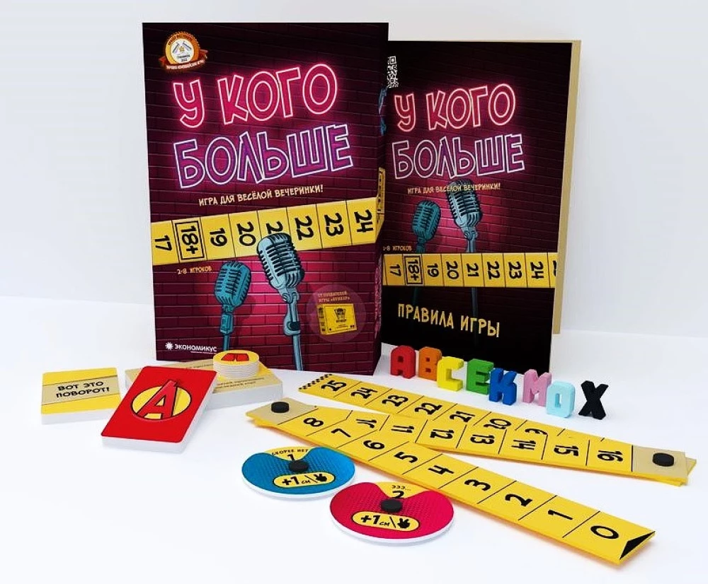Настольная игра - У кого больше