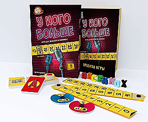 Настольная игра - У кого больше
