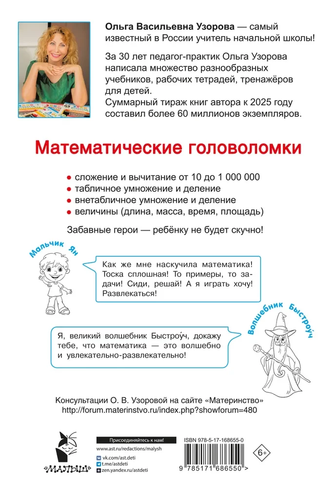 Matemātiskās mīklas