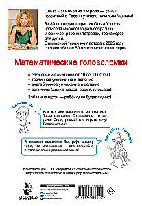 Matemātiskās mīklas