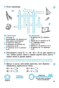 Matemātiskās mīklas