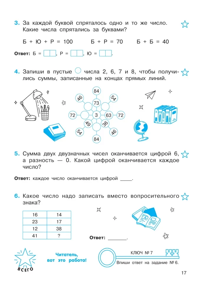 Matemātiskās mīklas