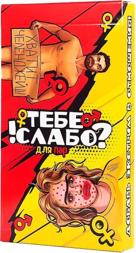 Galda spēle - Tev ir grūti?!