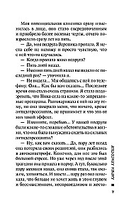Karmas skaistule